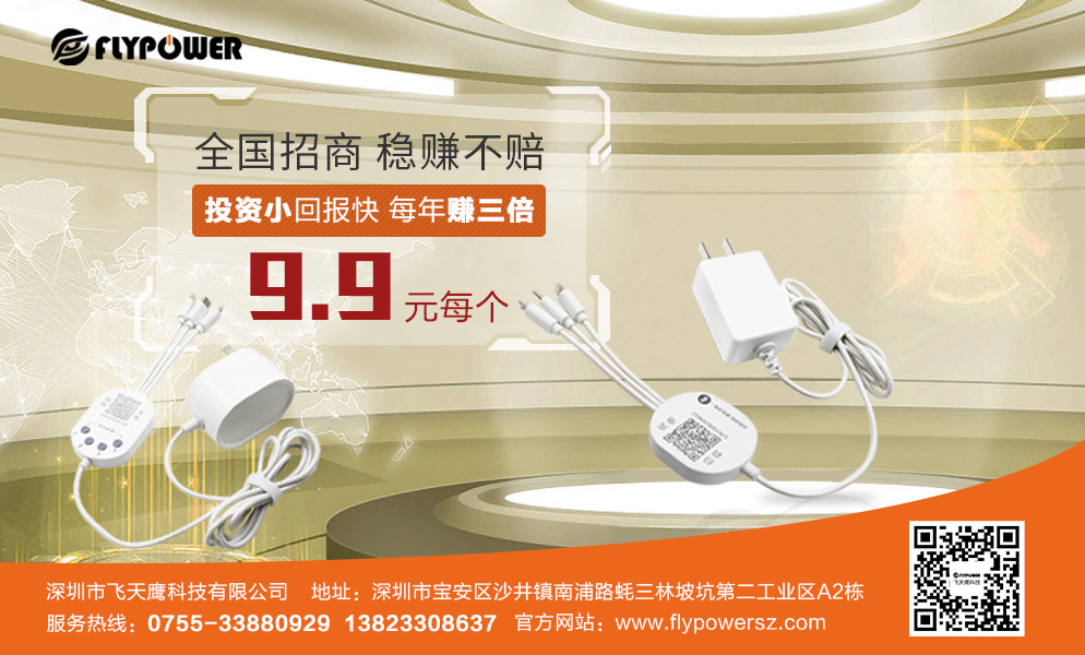 扫码充电器越来越普及，解决户外充电难题