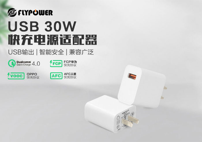 电源适配器厂家|一文详解手机的快充技术
