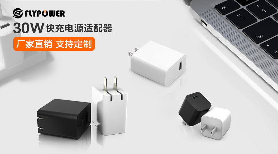 什么样的充电器才算是快充充电器？