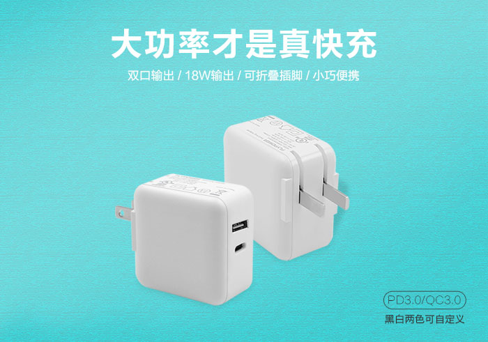 PD充电器已成标配|怎样选择一款心仪有好用的产品