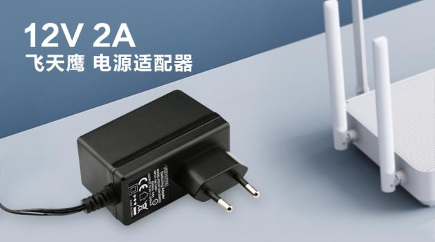 飞天鹰电源适配器|宽幅电压|六级能效