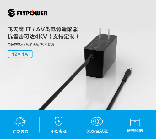 家用路由器可以使用飞天鹰12V1A电源适配器供电