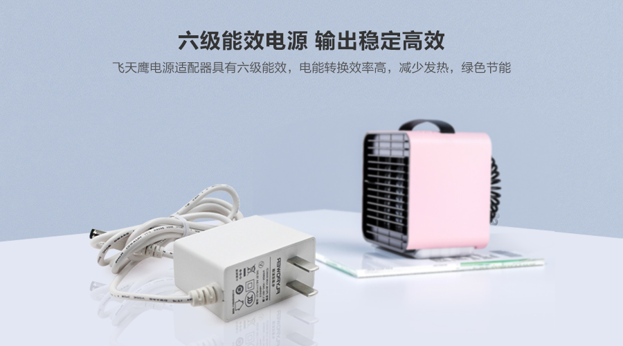 电源适配器的可靠性试验目的