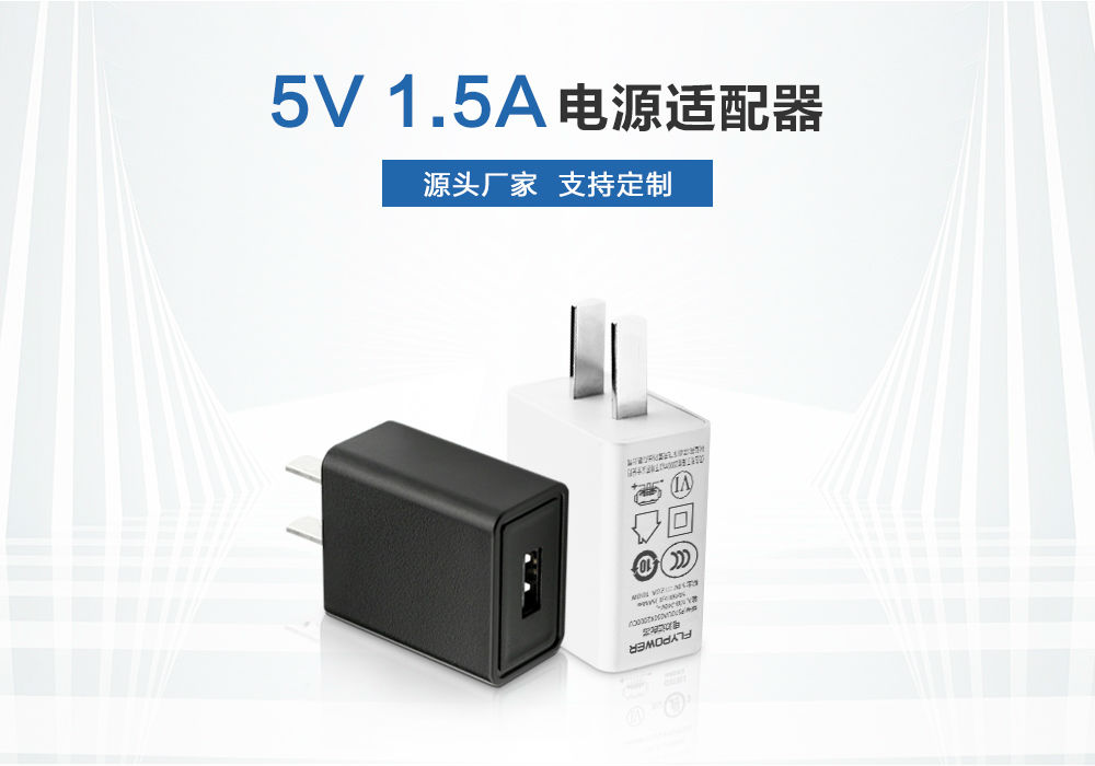 海雀摄像头AI看家好帮手|飞天鹰5V1.5A电源适配器