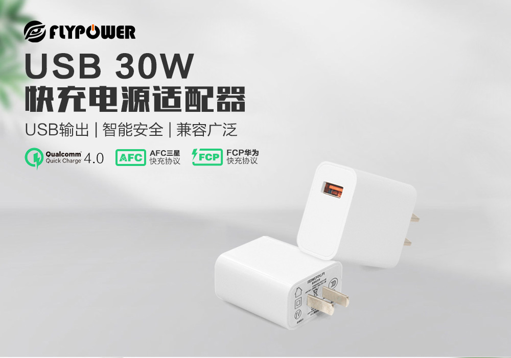 飞天鹰9V3A充电器