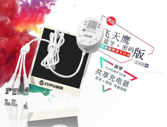 5G时代，共享充电器能不能搭上这个顺风车