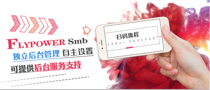 扫码充电线真的凉了吗？飞天鹰科技