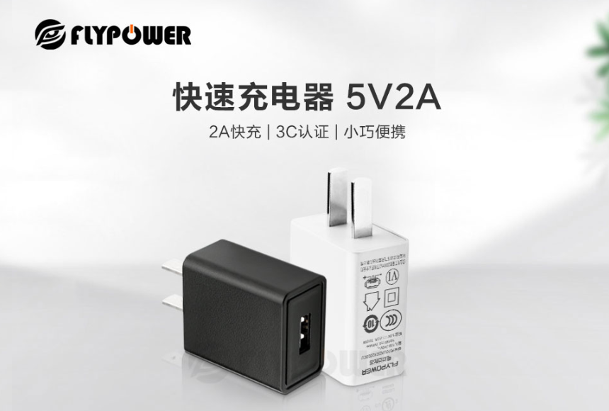 5V2A电源适配器市场需求大，哪里有品质好认证齐的厂家