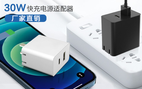 电源适配器厂家：教你如何完美无伤拆解充电器