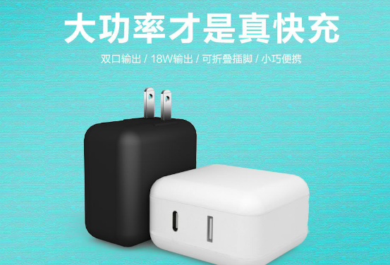 电源适配器厂家| 这款18W双口PD快充助力 谷歌Pixel 5快速续航！