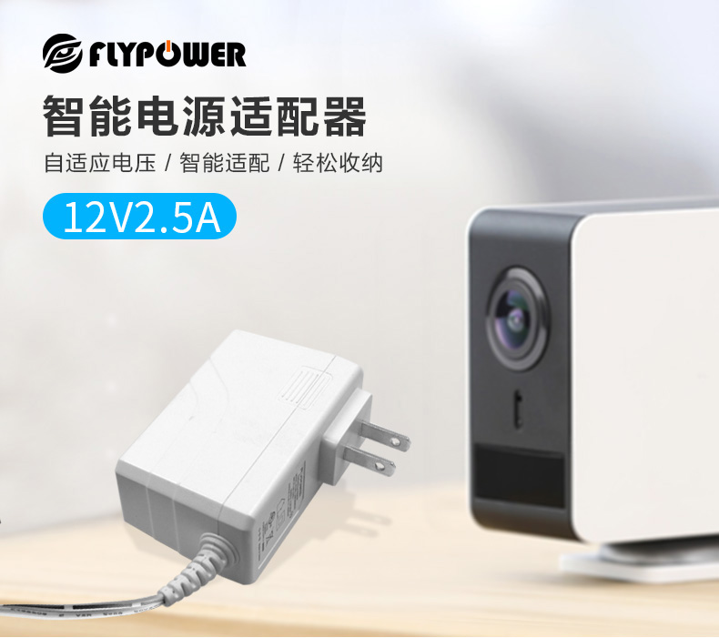 飞天鹰厂家供应12V2A电源适配器，防雷击，雨天也能安全使用