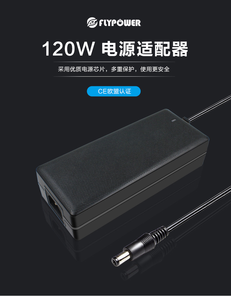 电瓶车充电器如何选择？请选择飞天鹰120W大功率电瓶车充电器