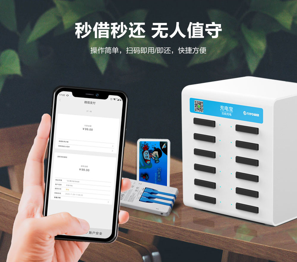 共享充电宝为什么能盈利赚钱？