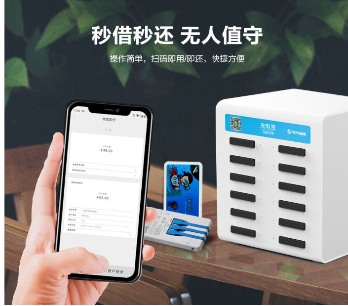 带广告屏的共享充电宝，有什么优势？