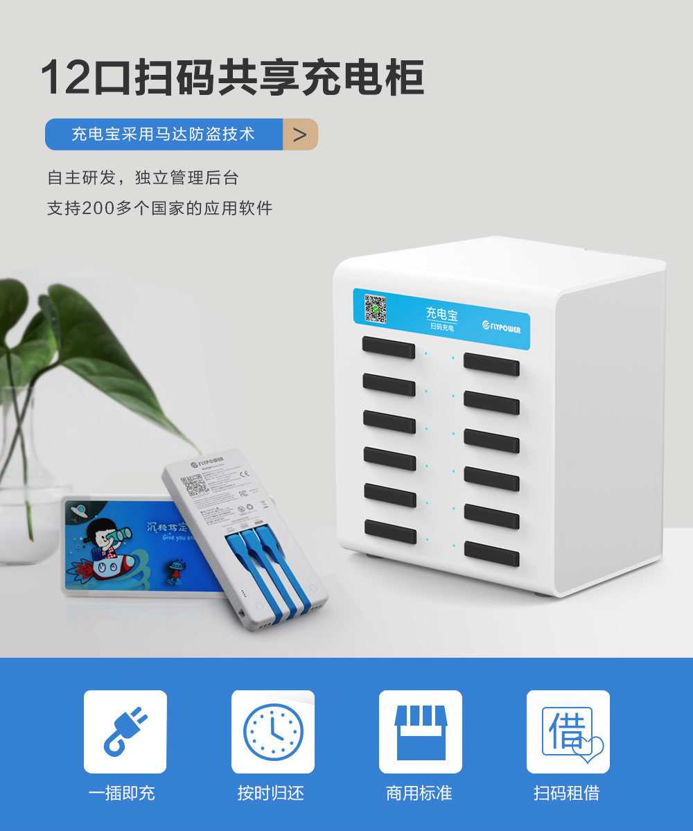 共享充电宝在国内运营需要通过哪些检测认证？