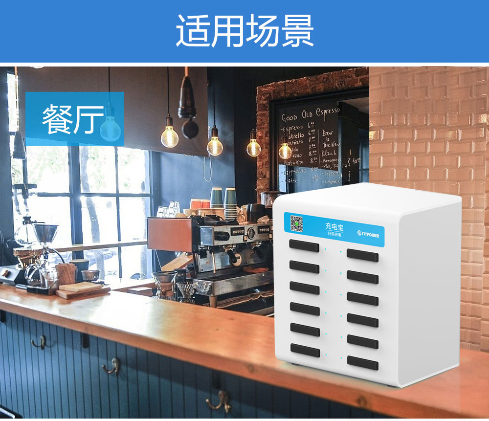 共享充电宝，不要让借时容易归还难
