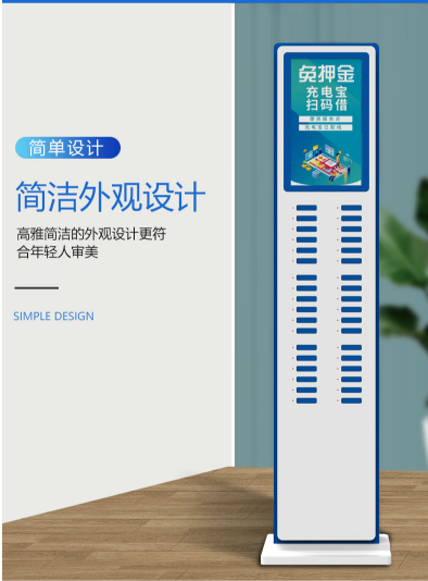 共享充电宝遍地开花，全国随处可见