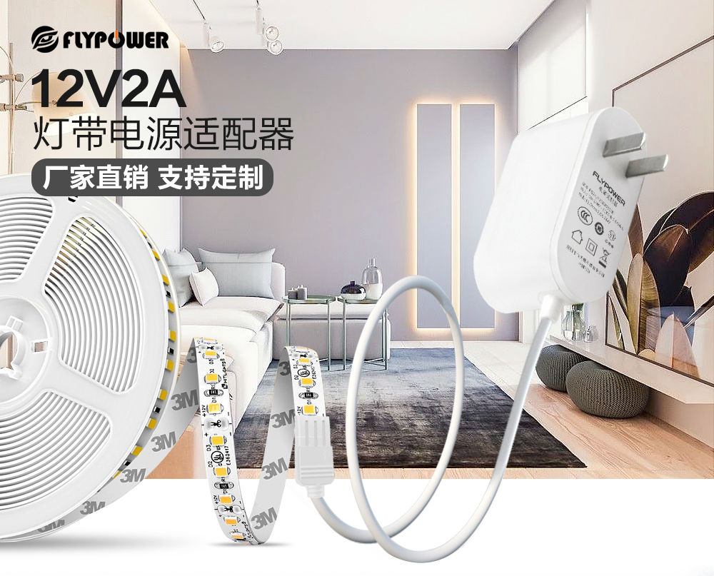 电源适配器生产厂家|12V2A通用电源适配器适用监控路由器